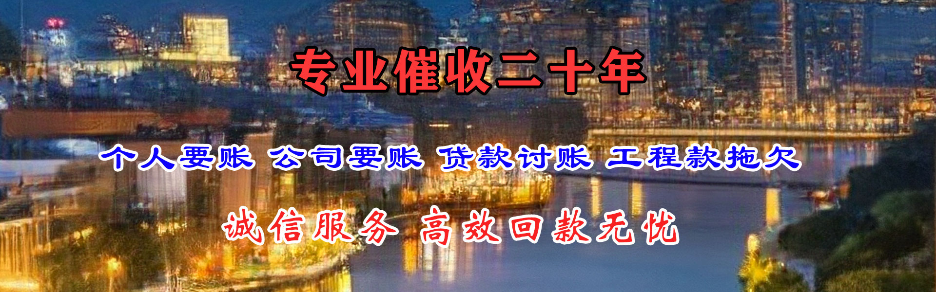 梅州讨债公司